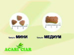 Acari Ciar Power Flock ТЕЛЯТИНА-ЯГНЁНОК 3
