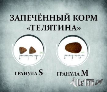Запеченный ТЕЛЯТИНА для собак 2