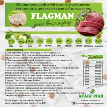 Acari Ciar Flagman 2 Acari Ciar Flagman 2