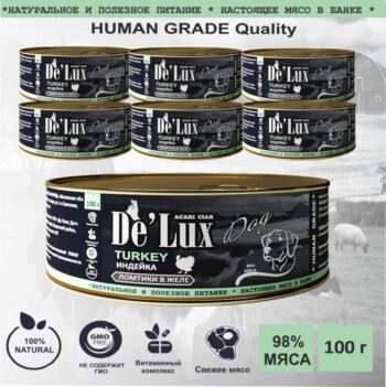 Индейка ломтики в желе Human Grade, 100 г 1