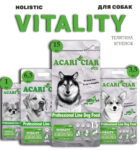 Acari Ciar Vitality ТЕЛЯТИНА-ЯГНЕНОК