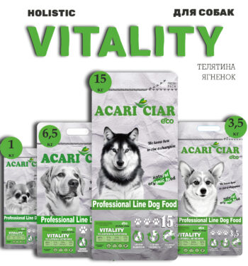 Acari Ciar Vitality ТЕЛЯТИНА-ЯГНЕНОК 1