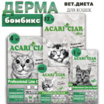 Дермакомфорт с куколкой тутового шелкопряда для кошек 1