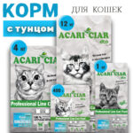 Тунец для взрослых кошек