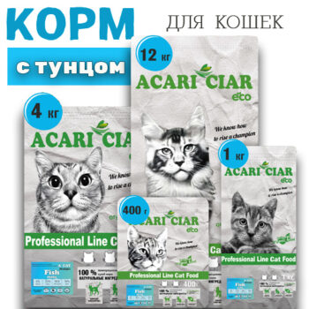 Тунец для взрослых кошек 1