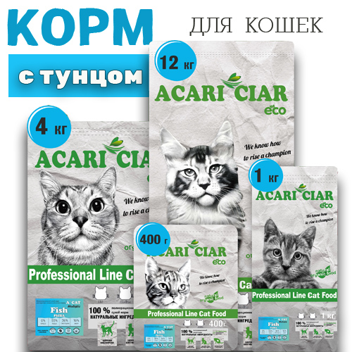 Тунец для взрослых кошек 1 Тунец для взрослых кошек 1