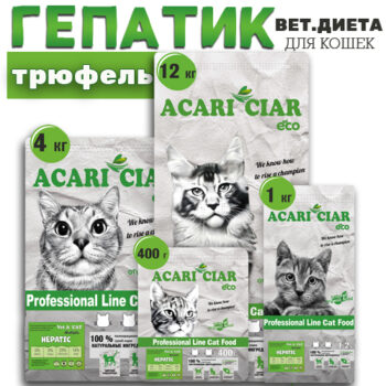 Гепатик Трюфель для кошек 1