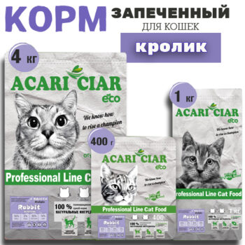 Запеченный Кролик для кошек 1