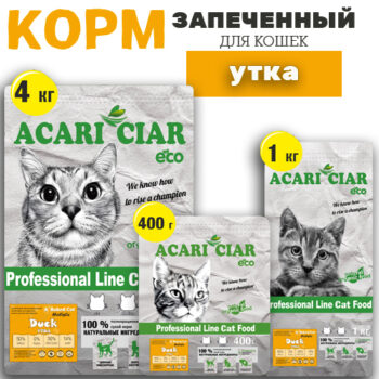 Запеченный Утка для кошек 1