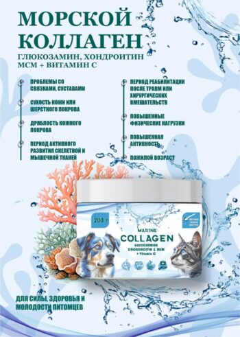 De`Lux Collagen/ Коллаген 2