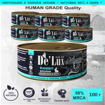 Кролик ломтки в желе Human Grade для собак, 100 г 1