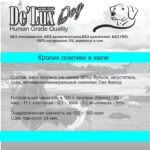 Кролик ломтки в желе Human Grade для собак, 100 г 2
