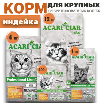 Vet A`Cat Sterilized Maine Coon Turkey Holistic 1
