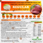 Acari Ciar Regular 2
