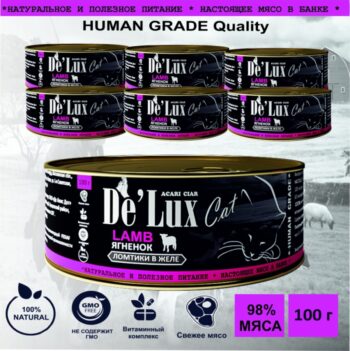 Ягненок ломтики в желе Human Grade для кошек, 100 г 1