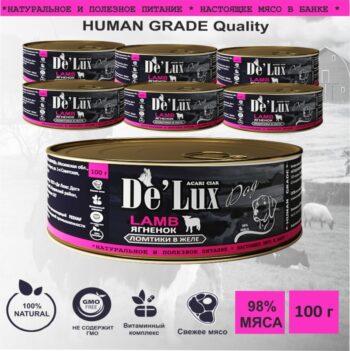 Ягненок ломтики в желе Human Grade для собак, 100 г 1