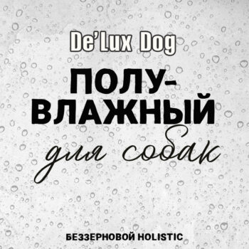 Полувлажный De`Lux Dog для собак